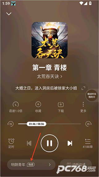 七猫免费听书