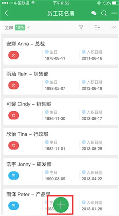 伙伴云