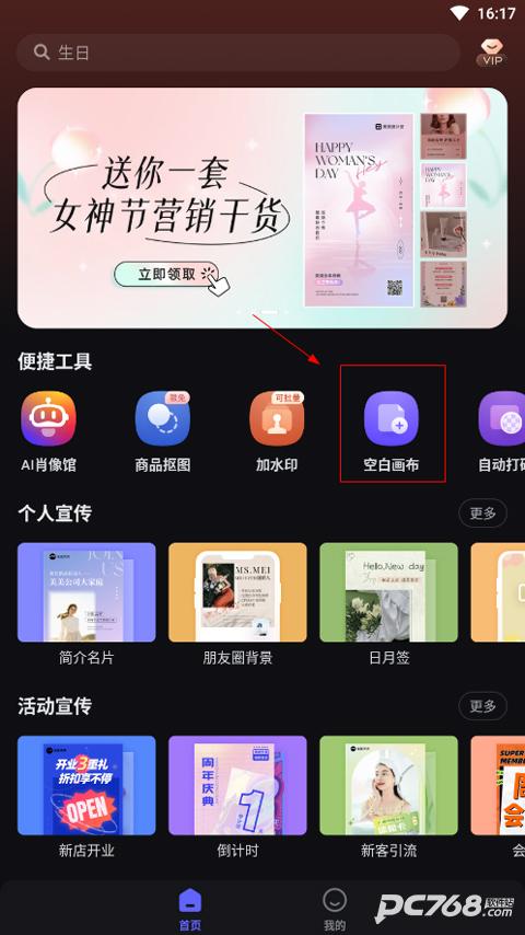 美图设计室免费版