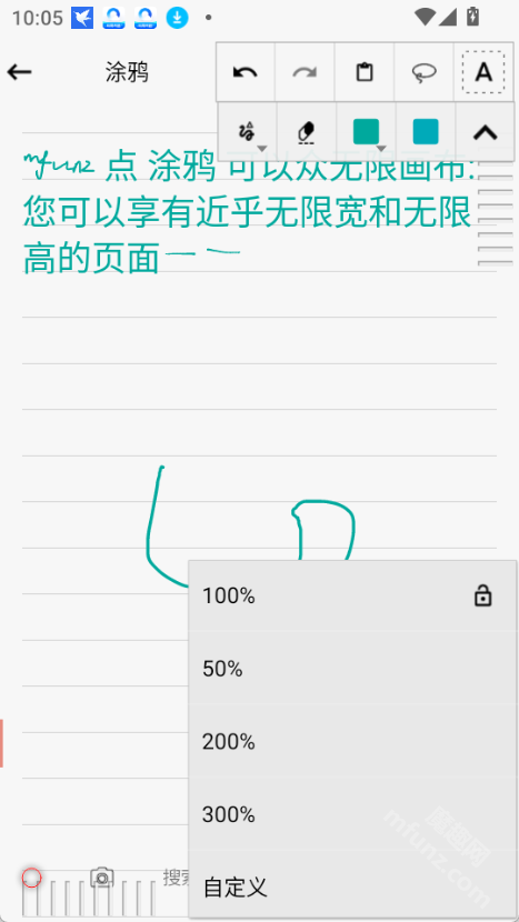 随手写