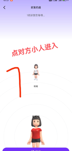 天天跳绳