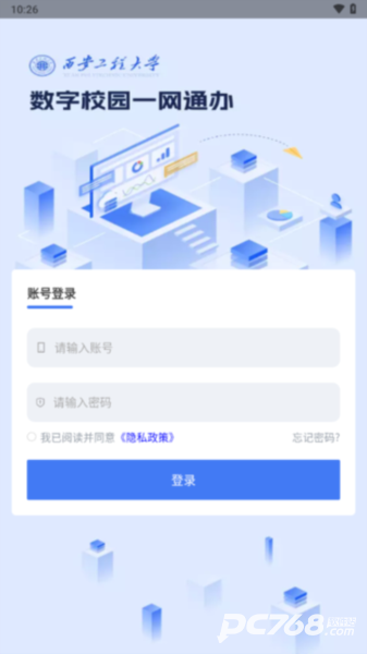 西工程大