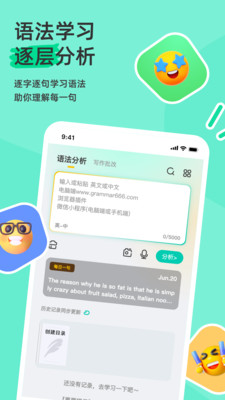 语法分析助手