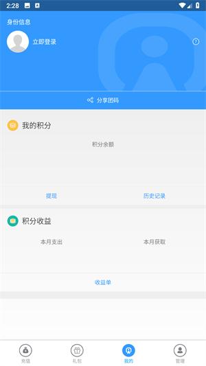 游团