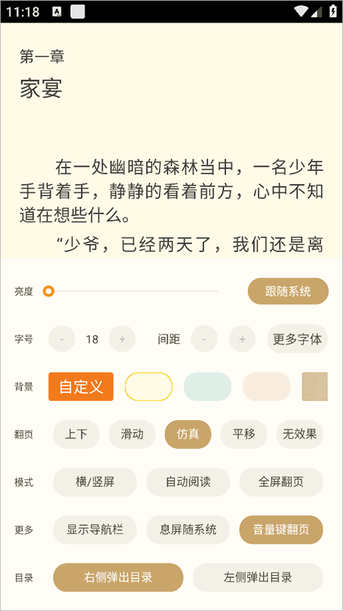 TXT全本免费小说书城