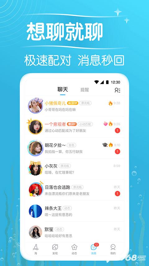 遇见漂流瓶