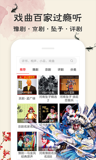 相声评书戏曲大全纯净版