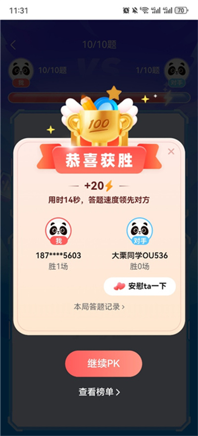 作业帮一课