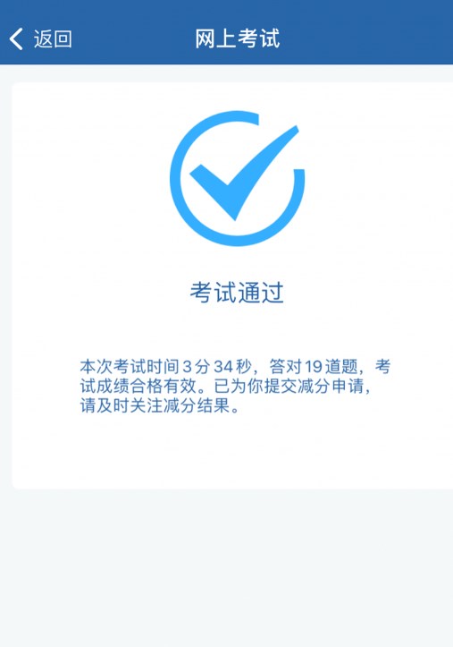 交管12123