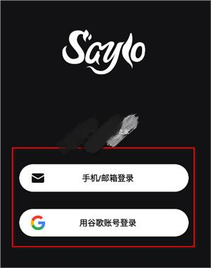 sayloai虚拟聊天软件
