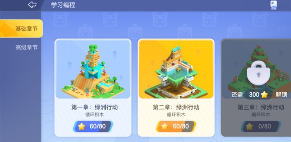 迷你编程