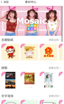 百度魔图手机版