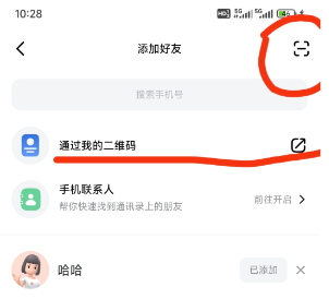 天天跳绳