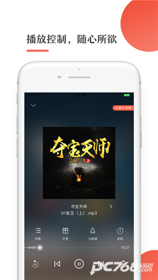 月亮听书
