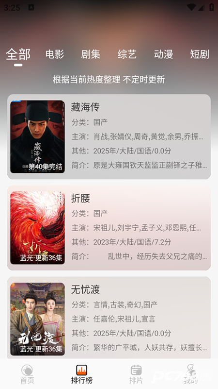 火猫影视