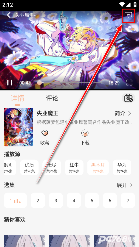 Mnfans修复版