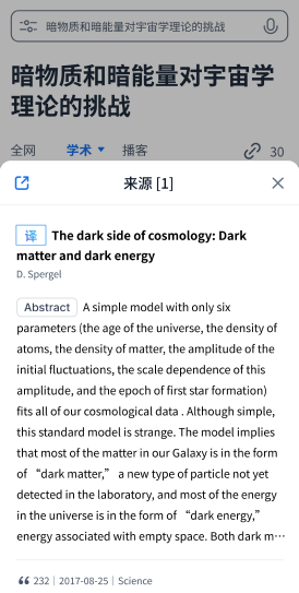 秘塔ai搜索引擎