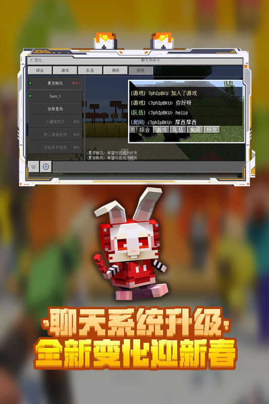 我的世界皮肤兑换码