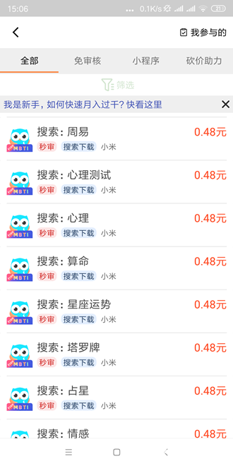 葫芦趣玩搜索赚