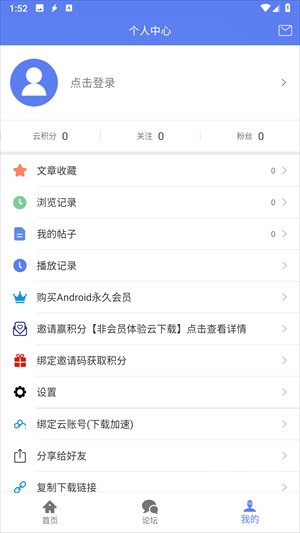 闪电下载器
