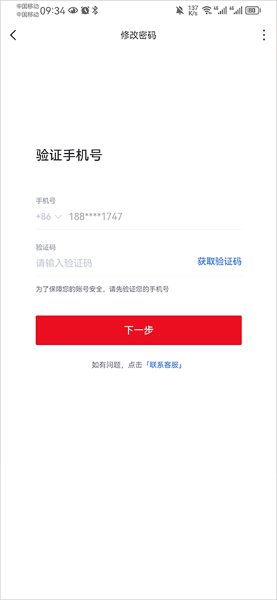 虎扑社区