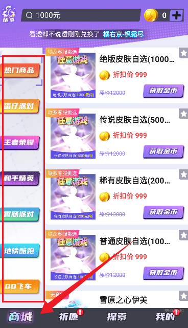 皮易得