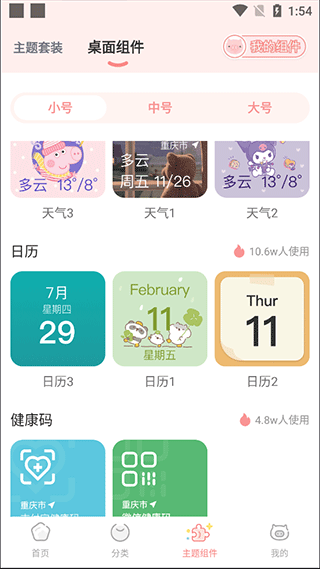 趣玩手机桌面