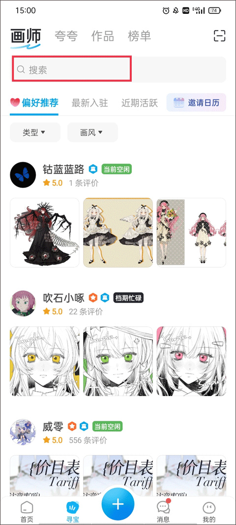 米画师官方版