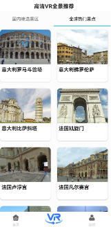 VR实景卫星地图
