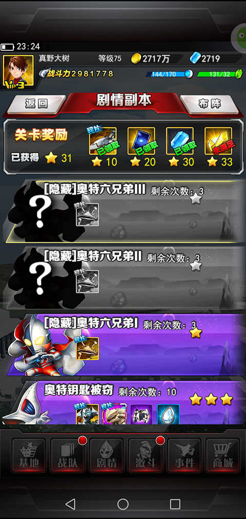 奥特曼系列OL萌新赚光元的方法，以及怎样巩固前期5