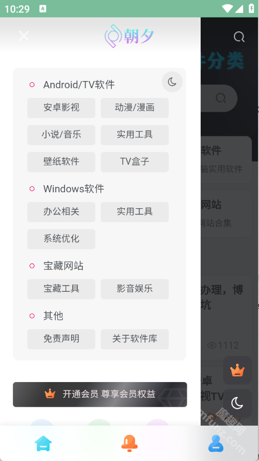 万象软件库