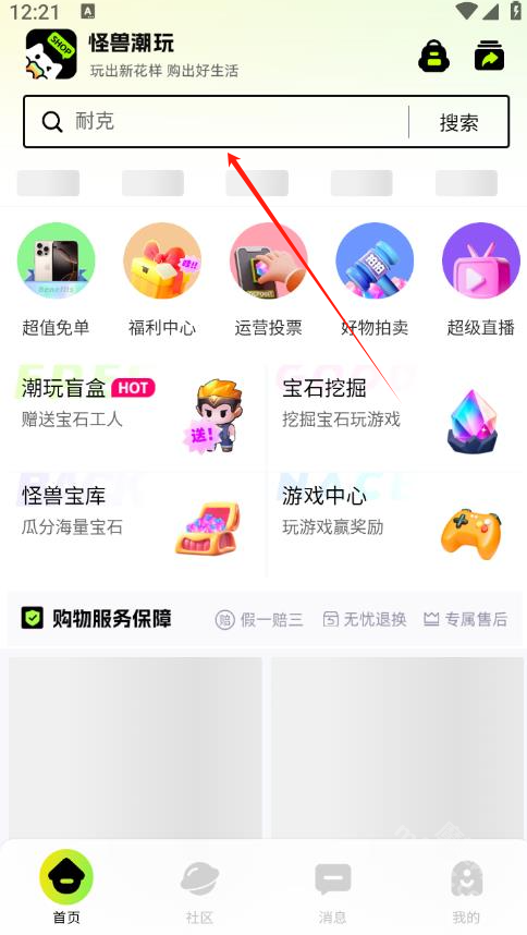怪兽潮玩