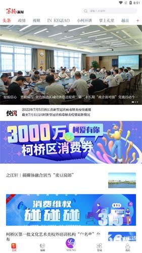 笛扬新闻