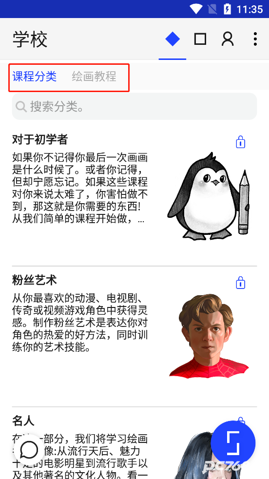 素描画图AR大师