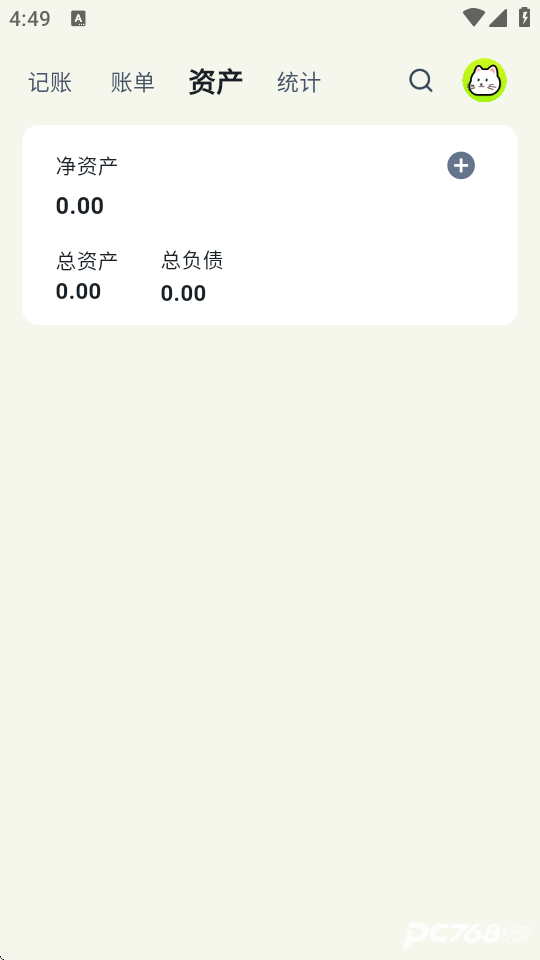 乖猫记账