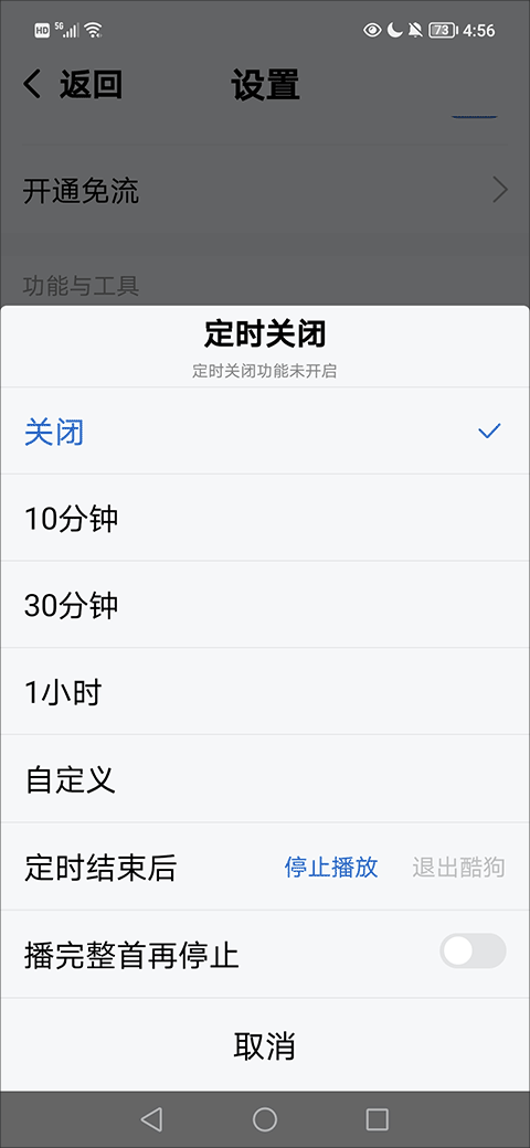 酷狗音乐大字版