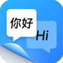 同声传译王免费版