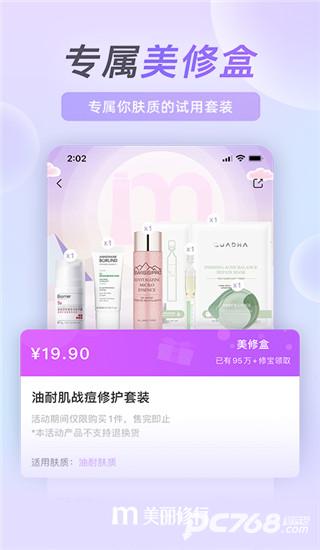 美丽修行