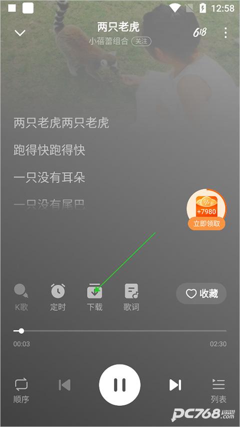 番茄畅听短剧