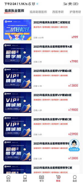 昭昭医考
