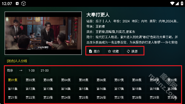 瓜子影视tv版