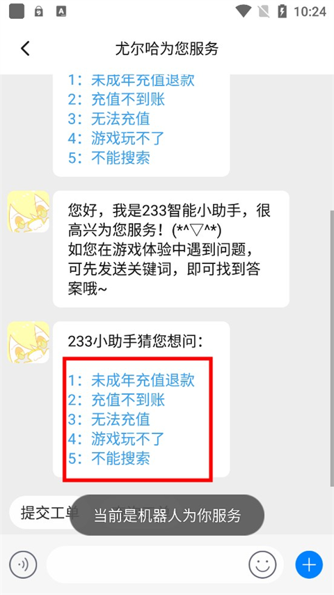 233乐园免费版