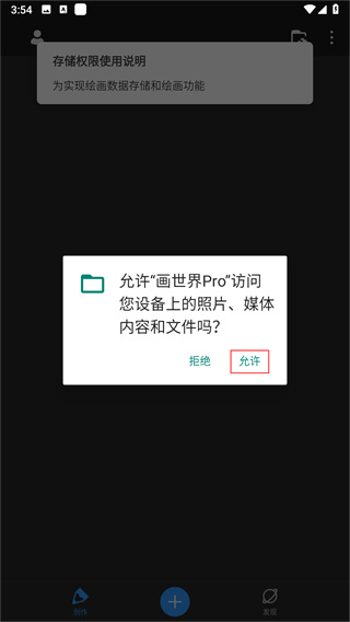 画世界Proapp