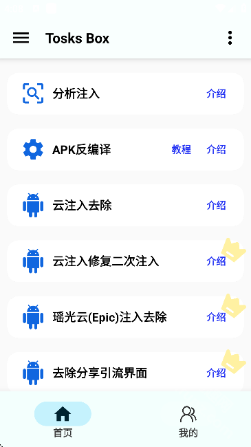 TosksBox