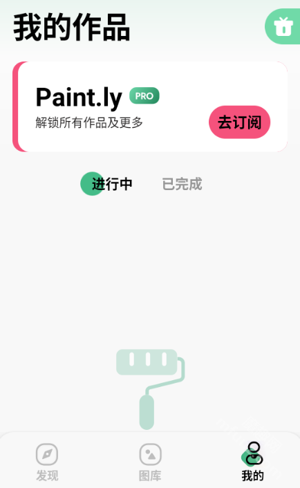 paintly绘画