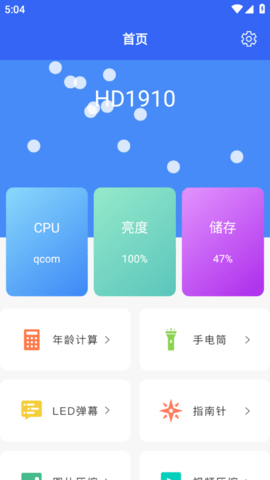 应用兔官方版