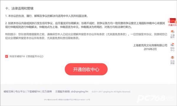蜻蜓fm听书手机版