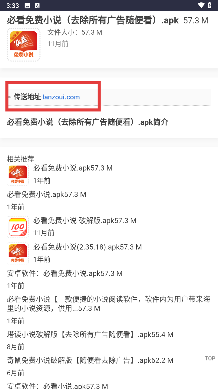 西部落软件库
