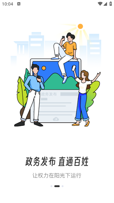 上饶新闻