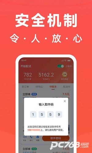 骑手岛